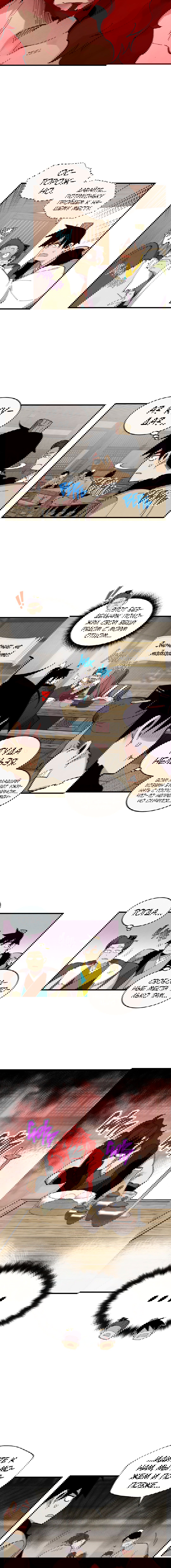 Манга Меч молний - Глава 2 Страница 10