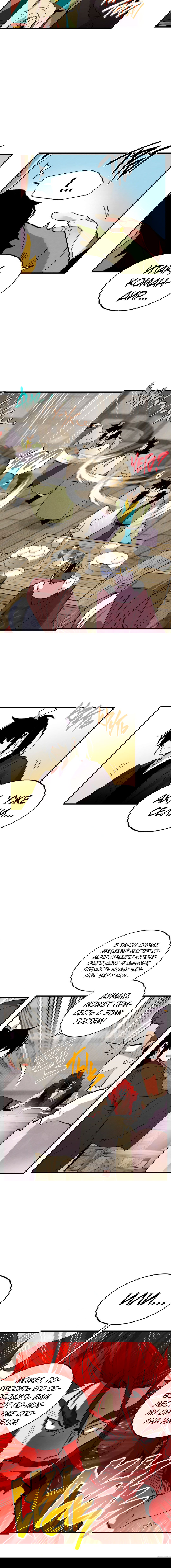 Манга Меч молний - Глава 2 Страница 12