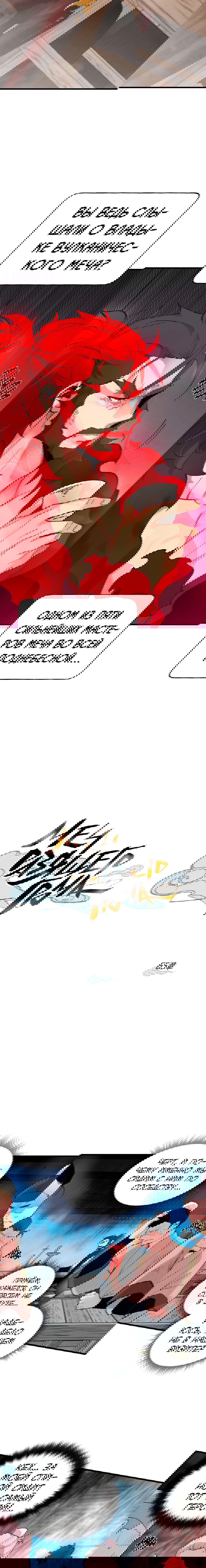 Манга Меч молний - Глава 2 Страница 3