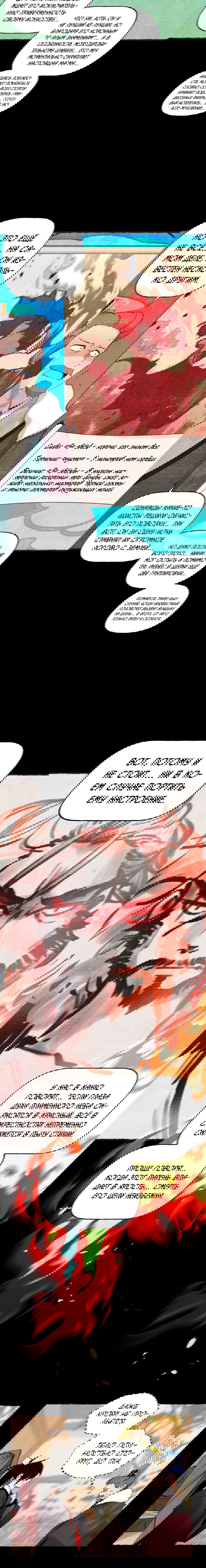 Манга Меч молний - Глава 2 Страница 7