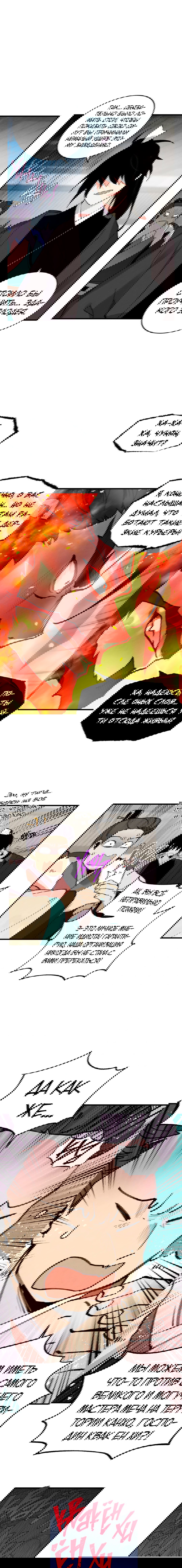 Манга Меч молний - Глава 2 Страница 14