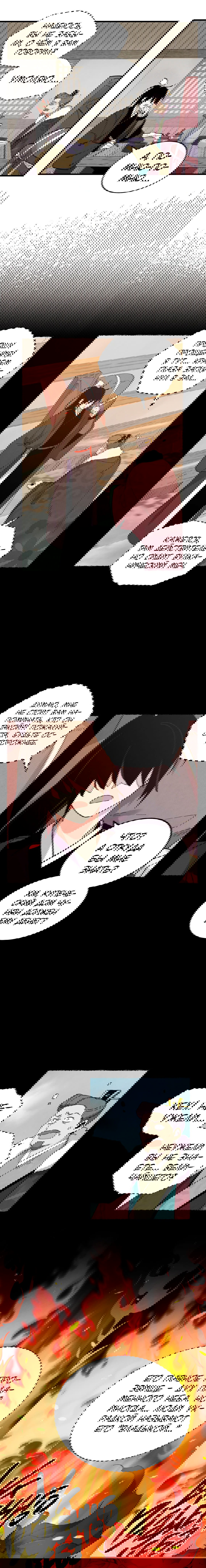 Манга Меч молний - Глава 2 Страница 5