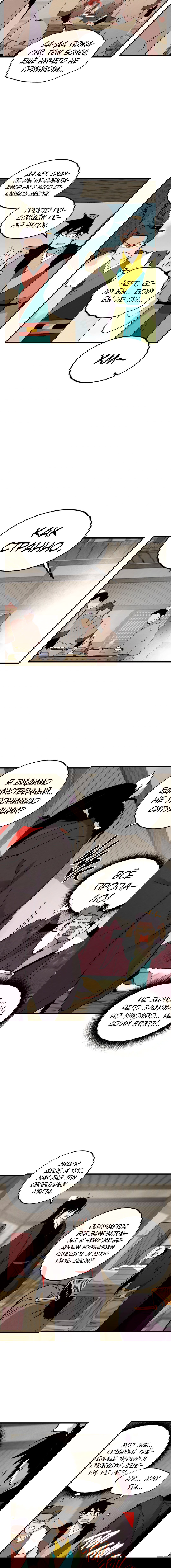 Манга Меч молний - Глава 2 Страница 11