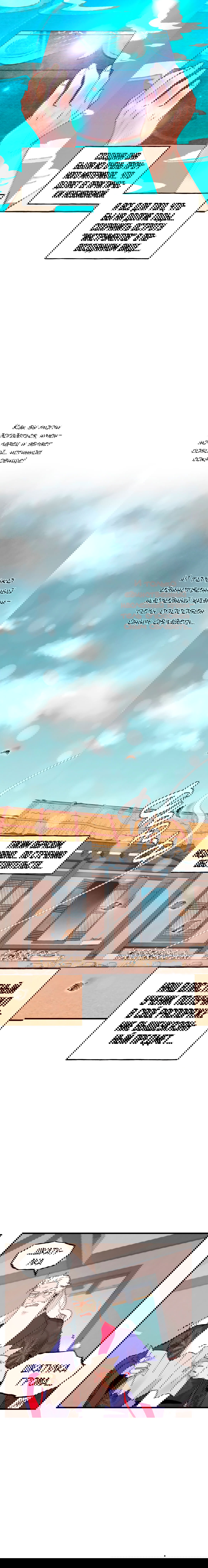 Манга Меч молний - Глава 1 Страница 11