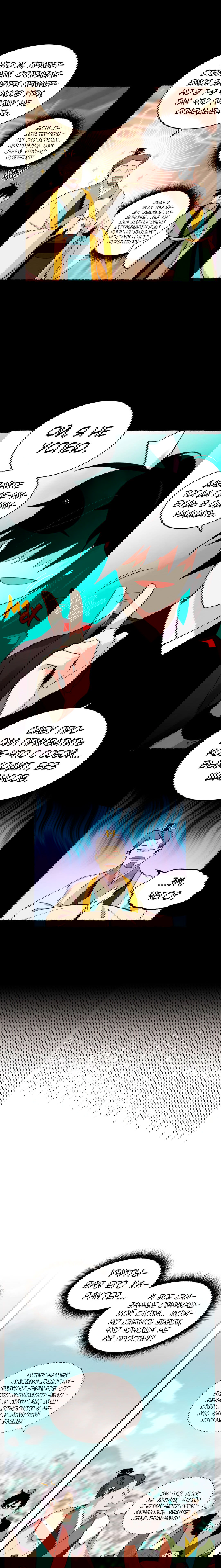 Манга Меч молний - Глава 1 Страница 6