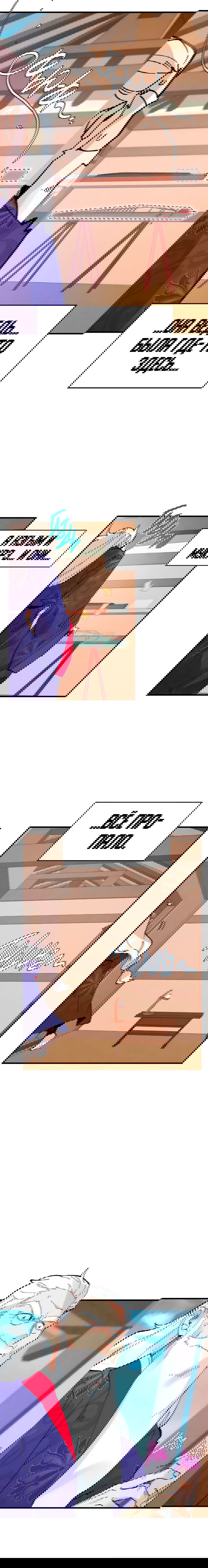 Манга Меч молний - Глава 1 Страница 12