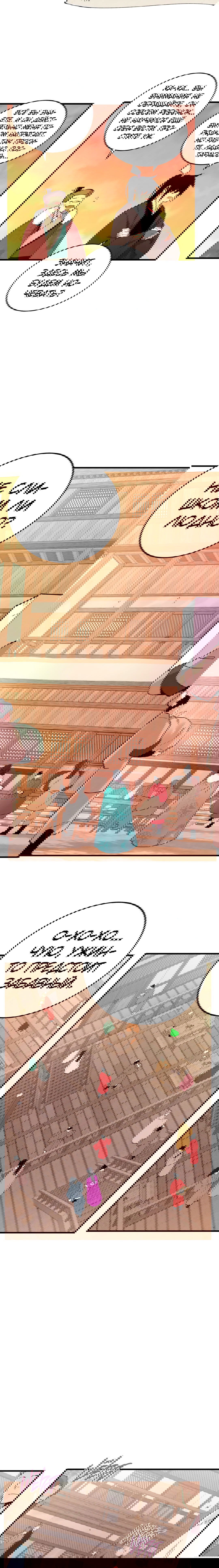 Манга Меч молний - Глава 1 Страница 16