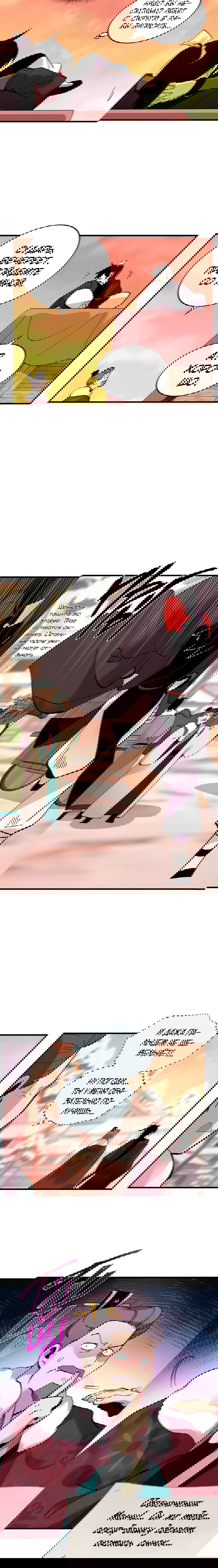 Манга Меч молний - Глава 1 Страница 15