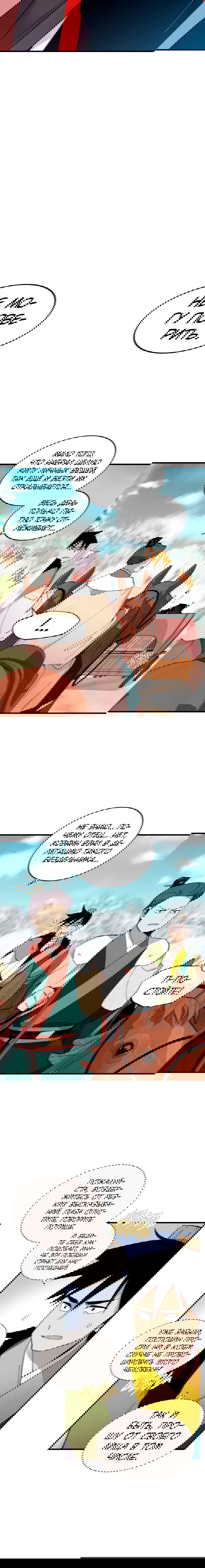 Манга Меч молний - Глава 1 Страница 2