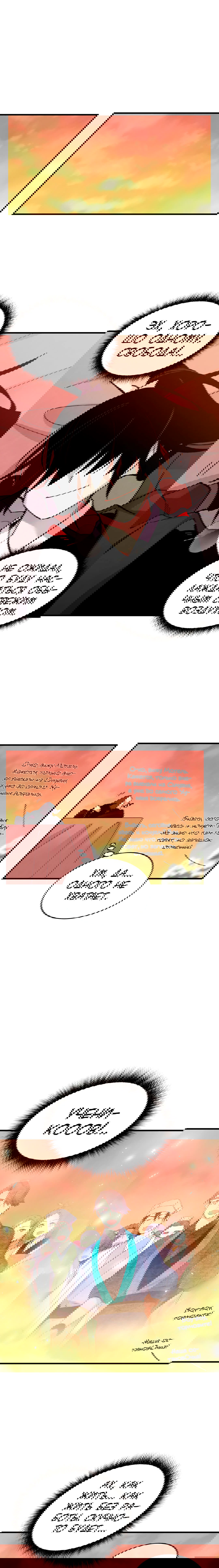 Манга Меч молний - Глава 1 Страница 14