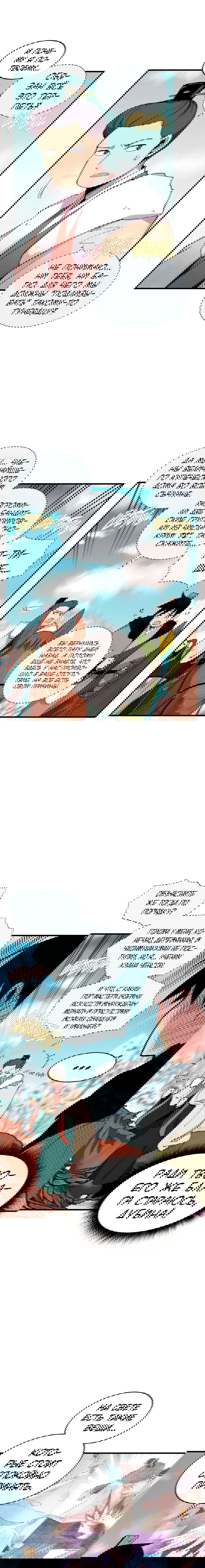 Манга Меч молний - Глава 1 Страница 3