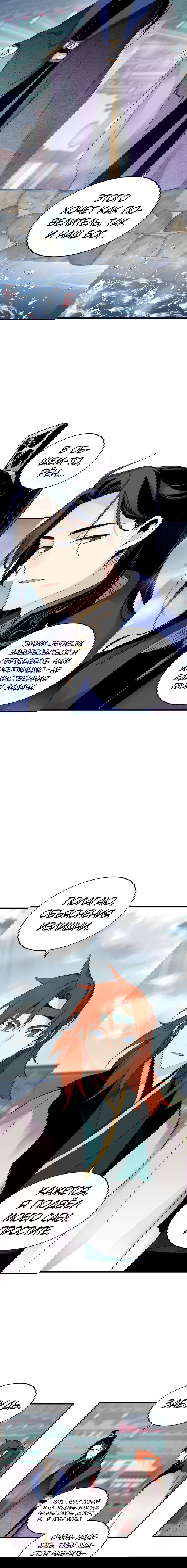 Манга Меч молний - Глава 24 Страница 16