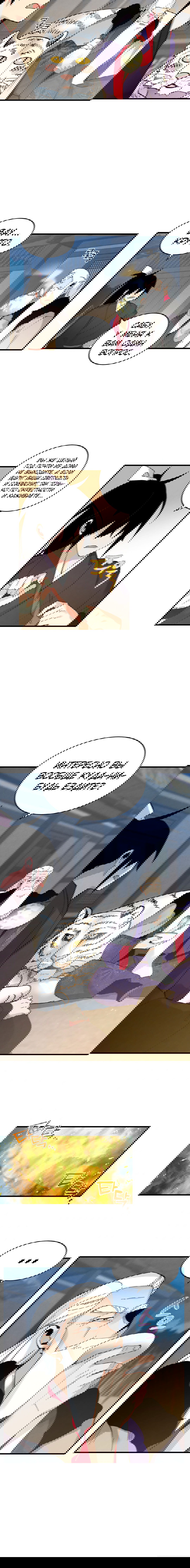 Манга Меч молний - Глава 24 Страница 8