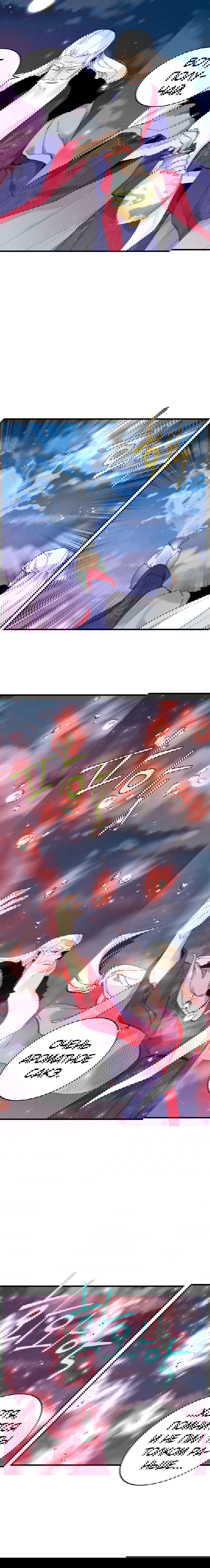 Манга Меч молний - Глава 24 Страница 14