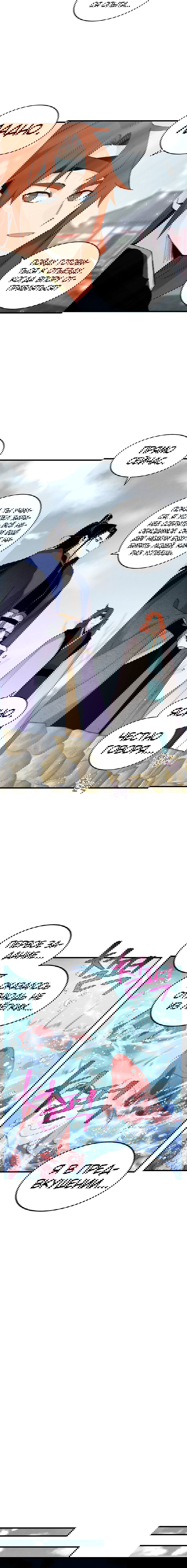 Манга Меч молний - Глава 24 Страница 17