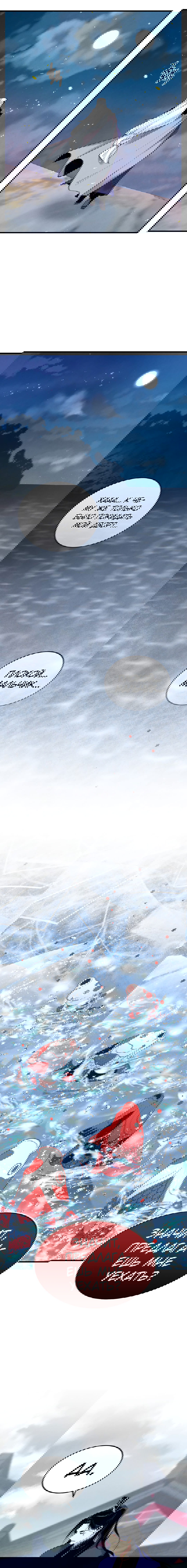 Манга Меч молний - Глава 24 Страница 15