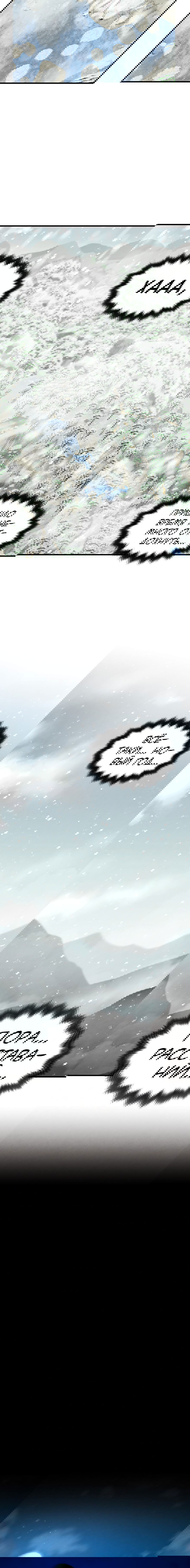 Манга Меч молний - Глава 24 Страница 6