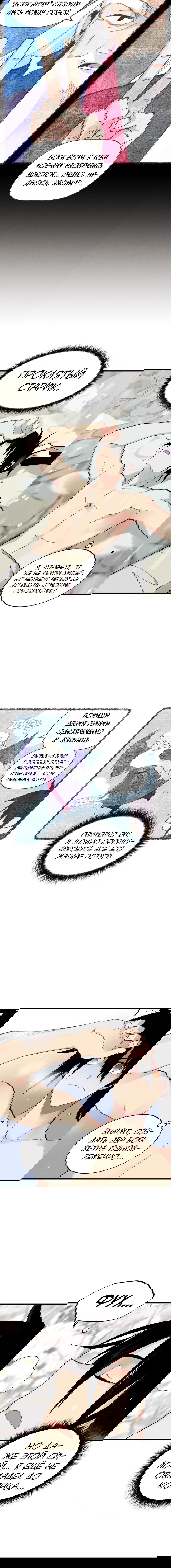 Манга Меч молний - Глава 24 Страница 4