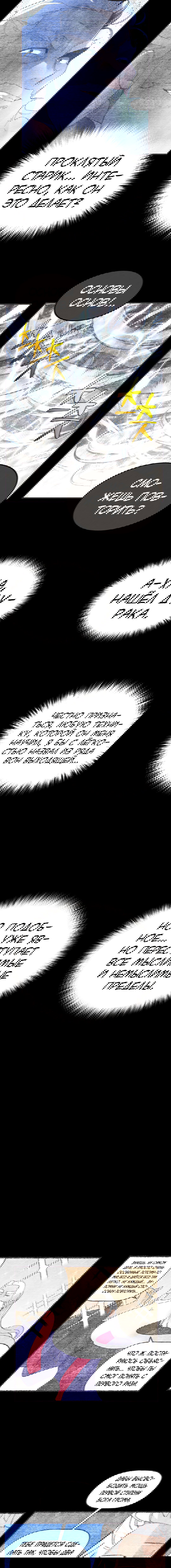 Манга Меч молний - Глава 24 Страница 3