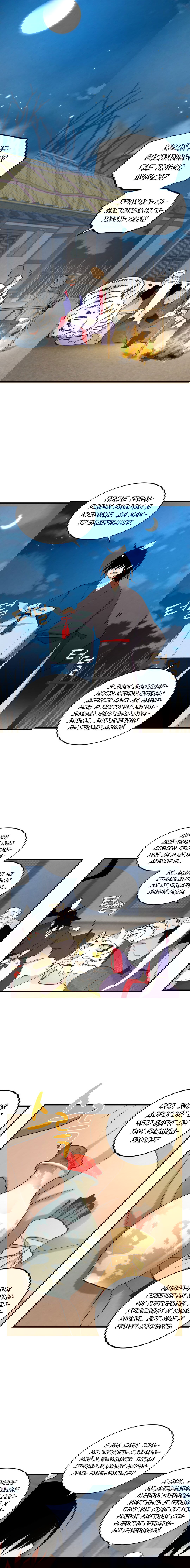 Манга Меч молний - Глава 24 Страница 7