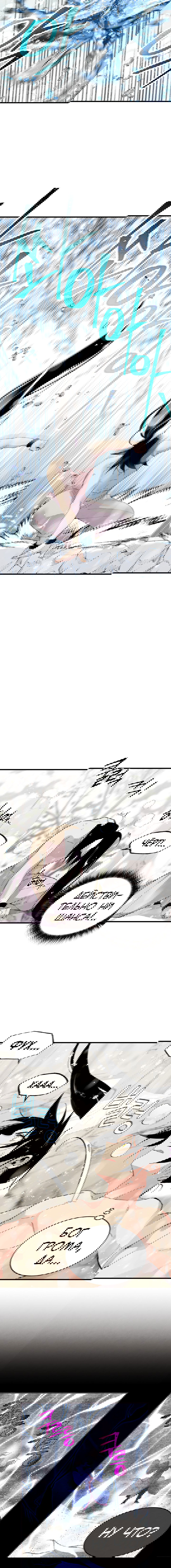 Манга Меч молний - Глава 24 Страница 2