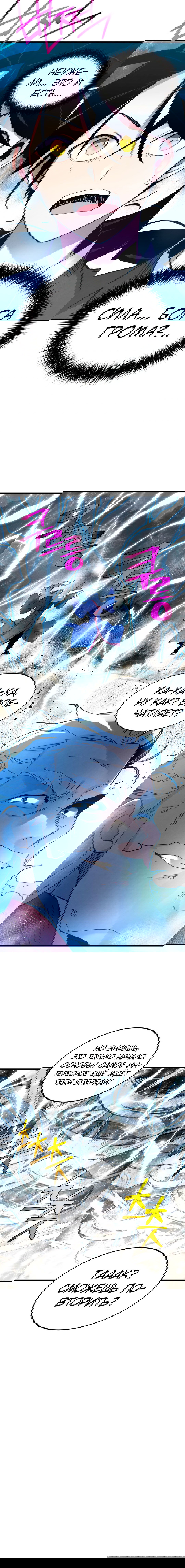 Манга Меч молний - Глава 23 Страница 7