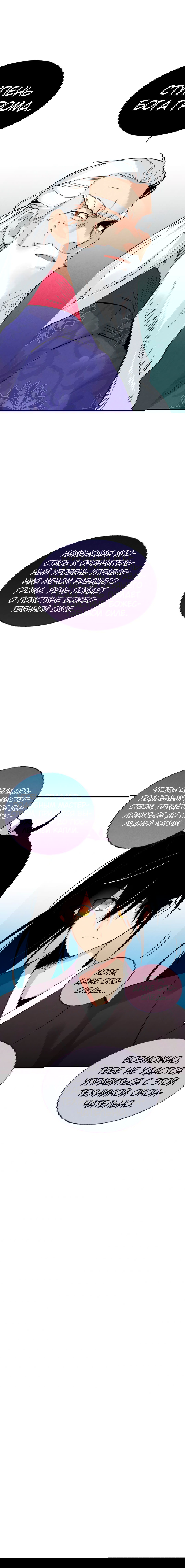 Манга Меч молний - Глава 23 Страница 1