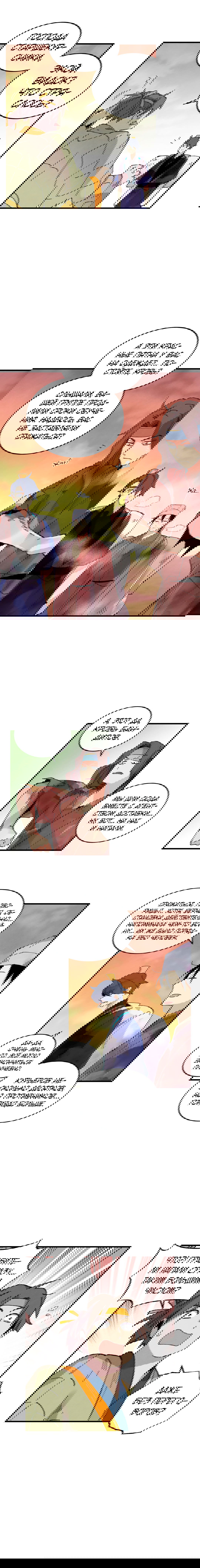 Манга Меч молний - Глава 23 Страница 13