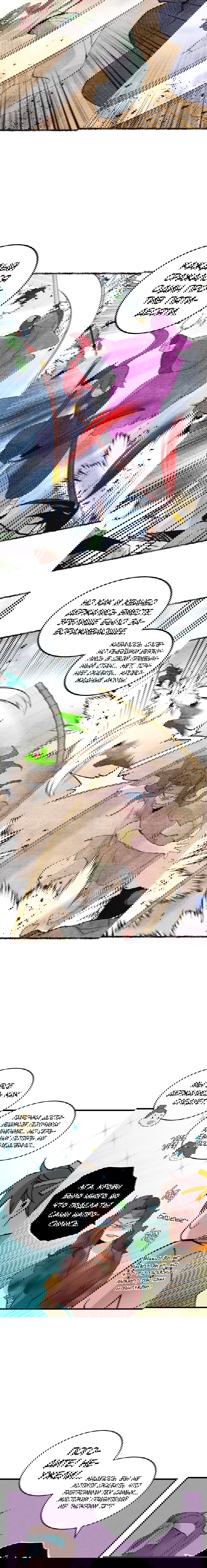 Манга Меч молний - Глава 23 Страница 16