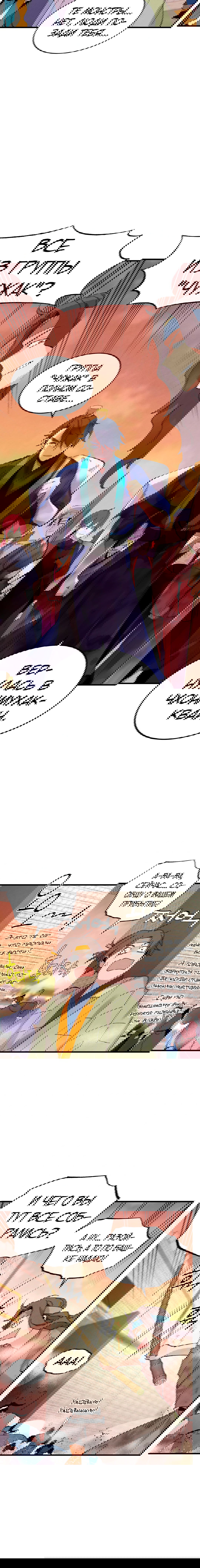 Манга Меч молний - Глава 23 Страница 12