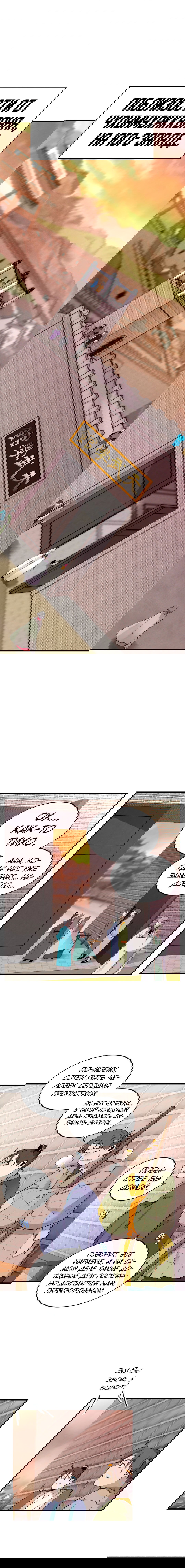 Манга Меч молний - Глава 23 Страница 9