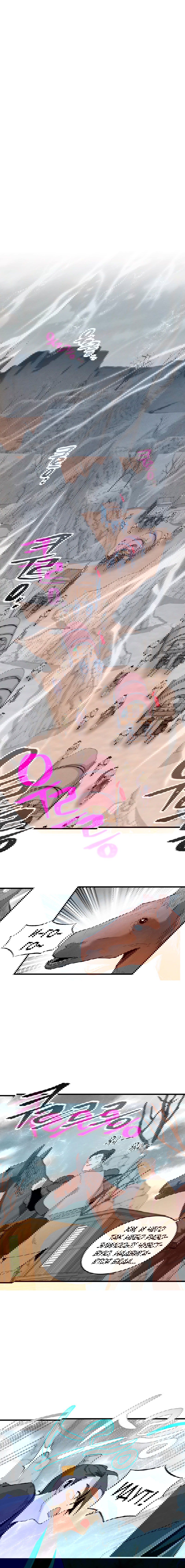 Манга Меч молний - Глава 23 Страница 2