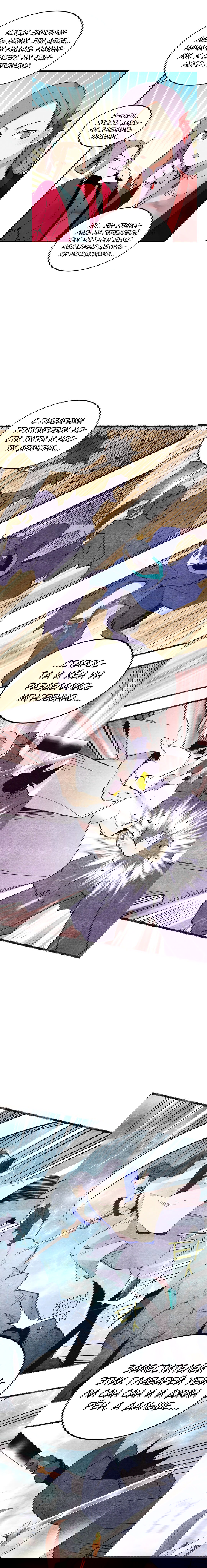 Манга Меч молний - Глава 23 Страница 15