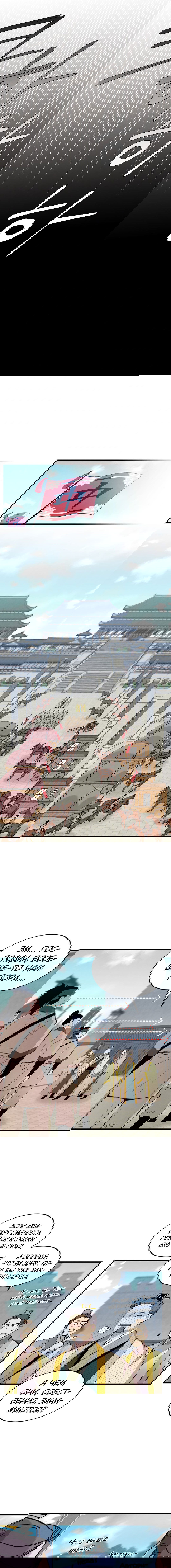 Манга Меч молний - Глава 22 Страница 7