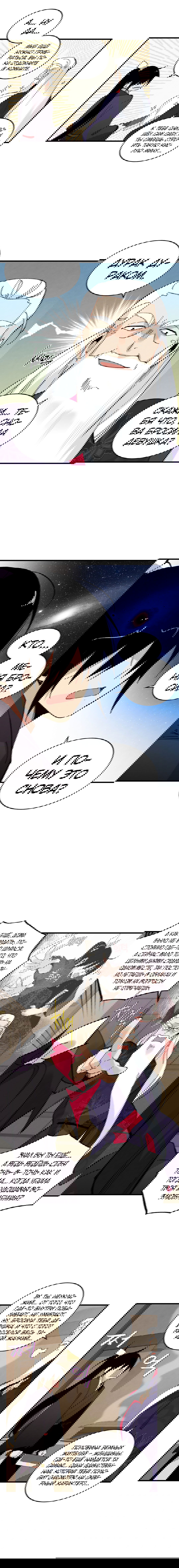 Манга Меч молний - Глава 22 Страница 13