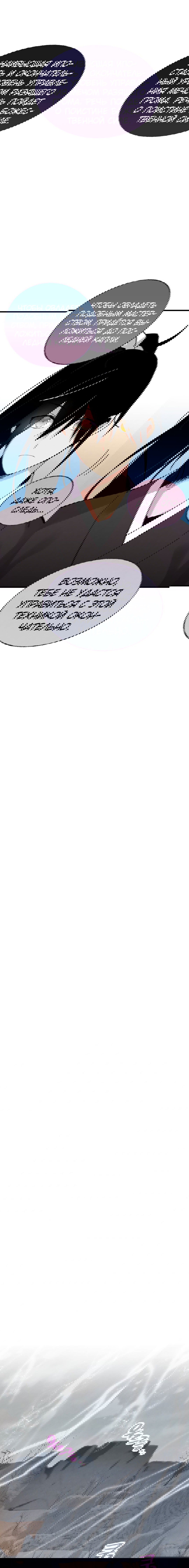 Манга Меч молний - Глава 22 Страница 15