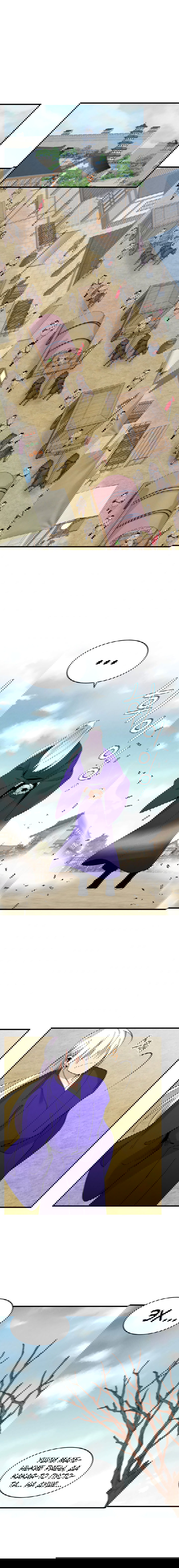 Манга Меч молний - Глава 22 Страница 10