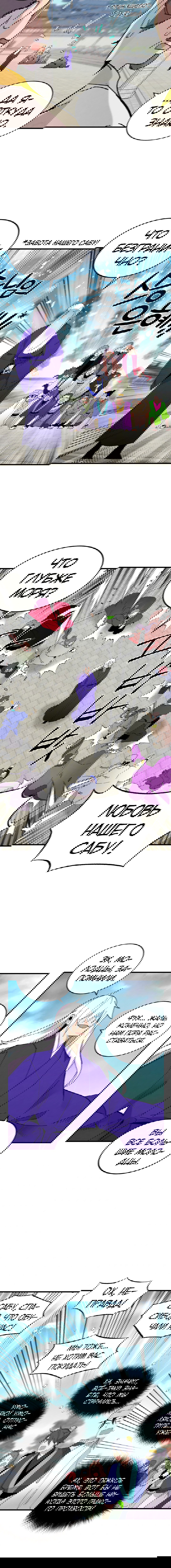 Манга Меч молний - Глава 22 Страница 8