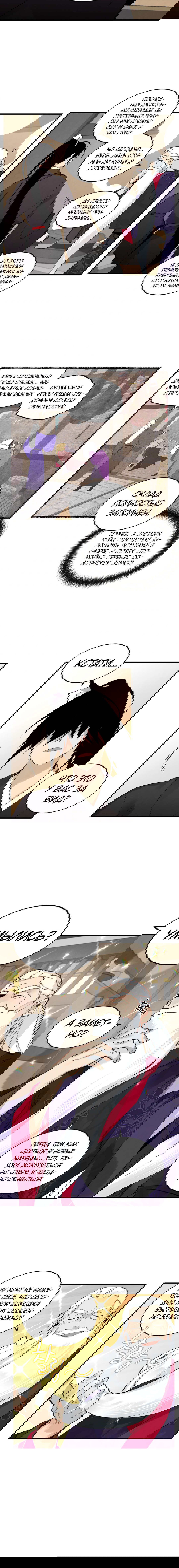 Манга Меч молний - Глава 22 Страница 12