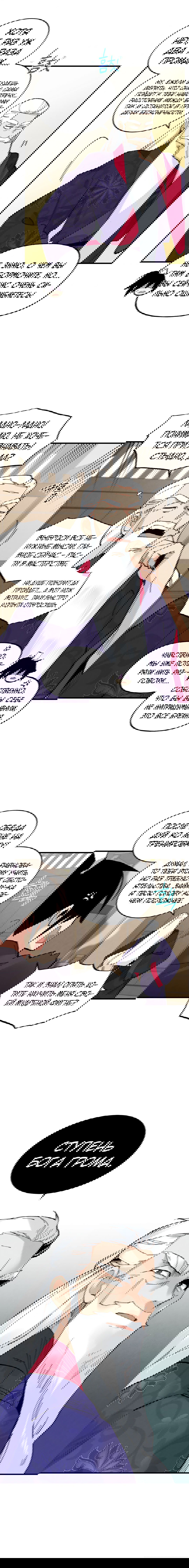 Манга Меч молний - Глава 22 Страница 14