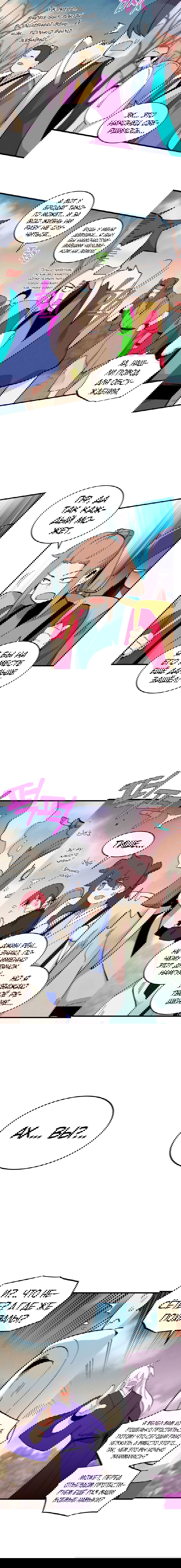 Манга Меч молний - Глава 21 Страница 12