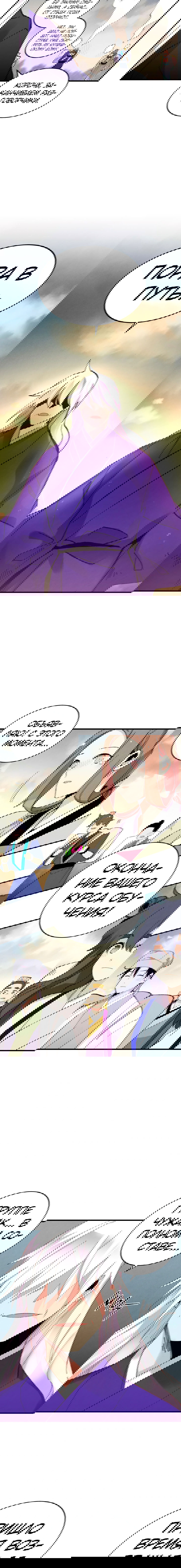 Манга Меч молний - Глава 21 Страница 15