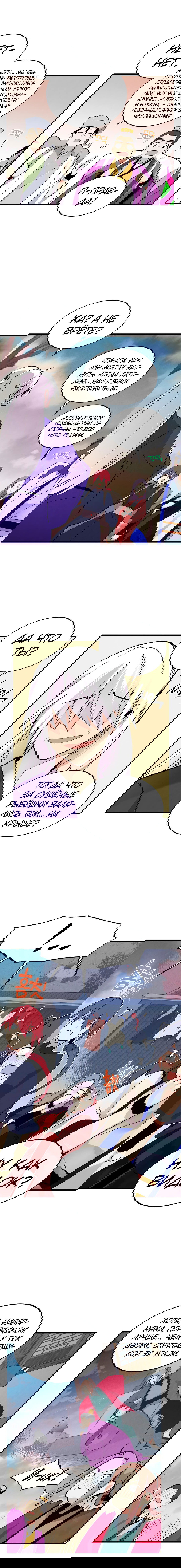 Манга Меч молний - Глава 21 Страница 13