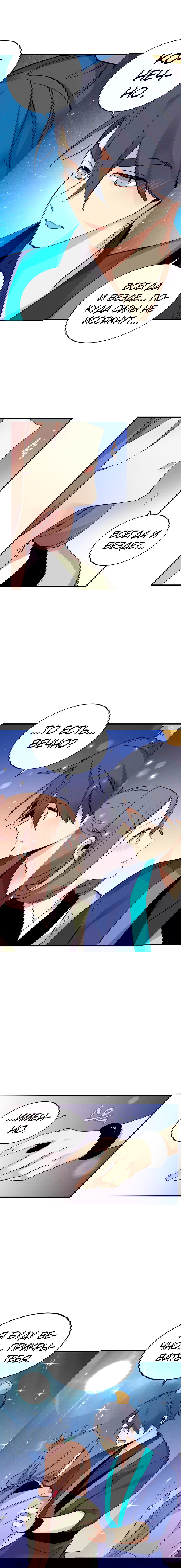 Манга Меч молний - Глава 21 Страница 9