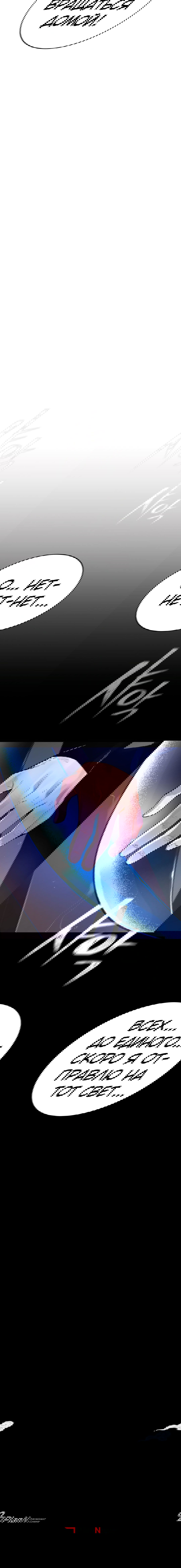 Манга Меч молний - Глава 21 Страница 16