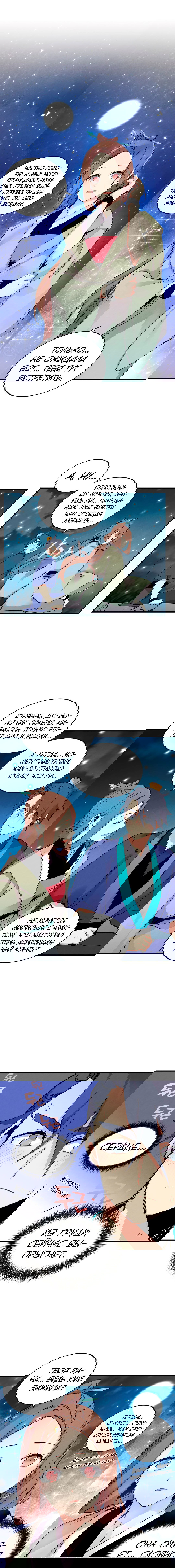 Манга Меч молний - Глава 21 Страница 6