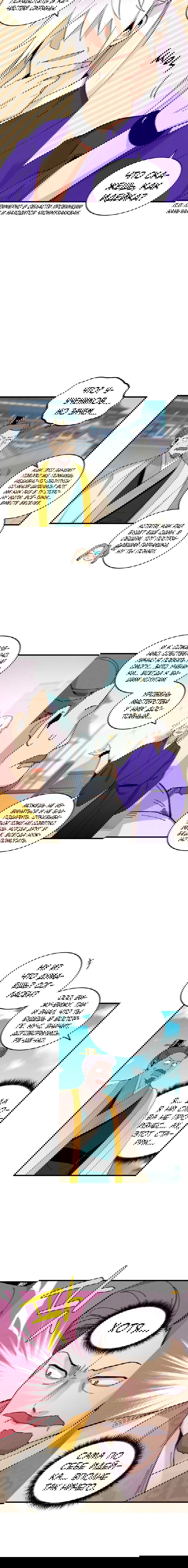 Манга Меч молний - Глава 21 Страница 2