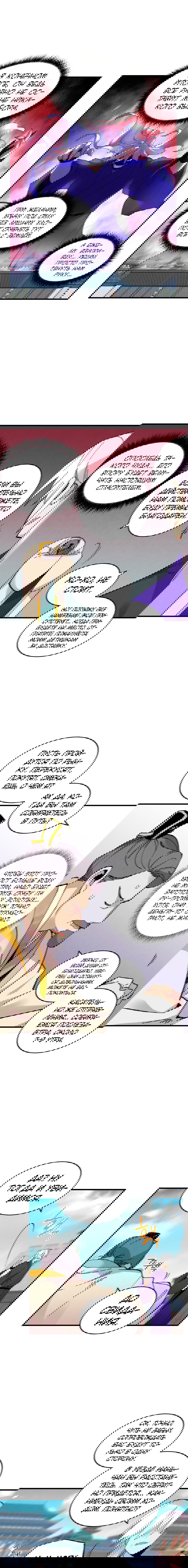 Манга Меч молний - Глава 21 Страница 3