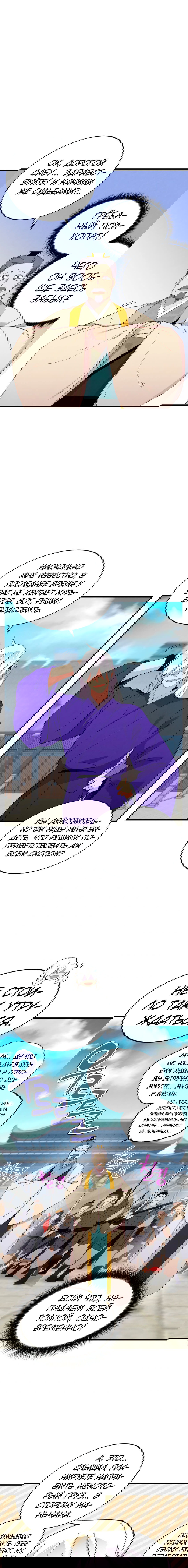 Манга Меч молний - Глава 21 Страница 1