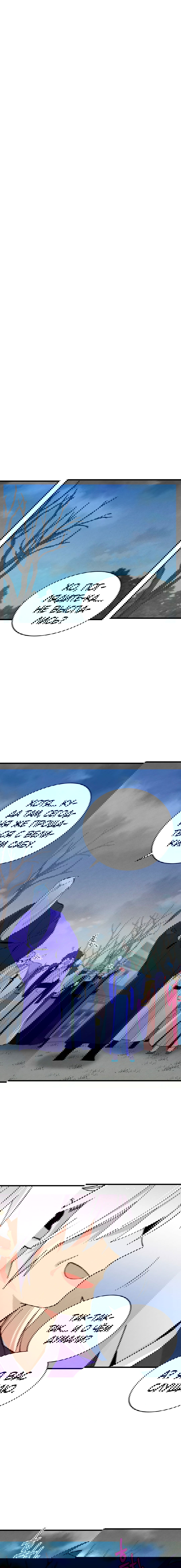 Манга Меч молний - Глава 21 Страница 11